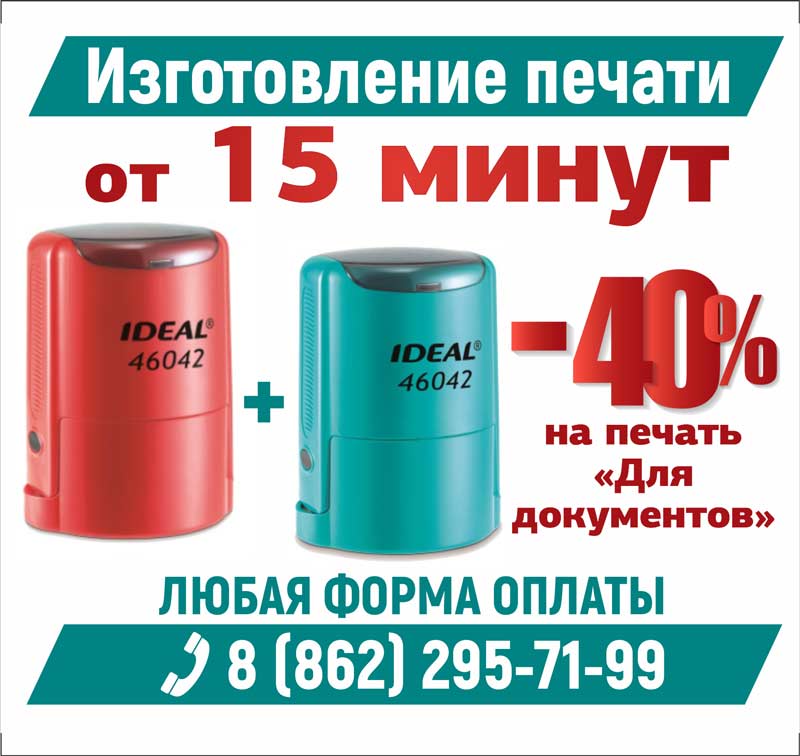 pechati1